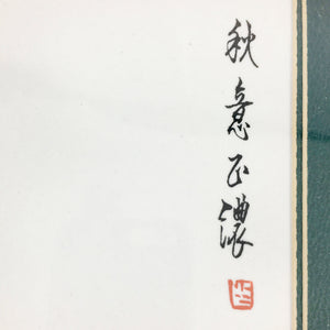 Chinese Calligraphic Drawing of Chrysanthemum Flowers Drawing Vintage 